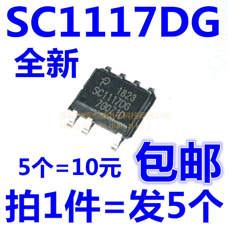 全新原装 SC1117DG-TL SC1117DG SOP-7 贴片 液晶电源管理芯片