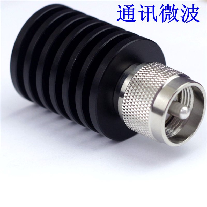 工厂15W负载,基站负载,U公头 PL259头50,0-1GHz,射频假负载