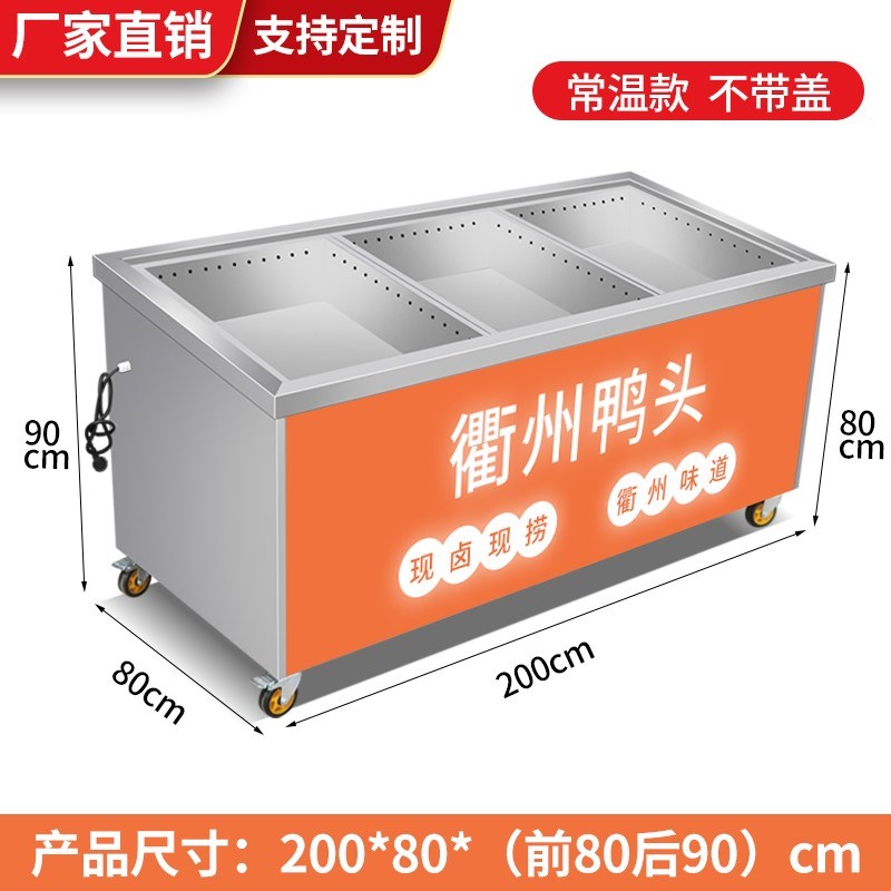 衢州鸭头脖不锈钢卤菜车卤肉熟食分拣台现捞现煮售卖台展示柜定做