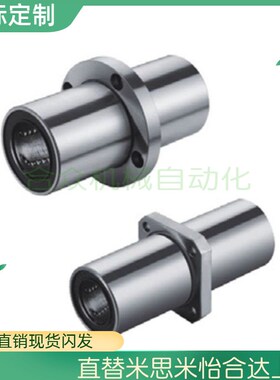 SAMLO上隆尺寸KEMFL-6-8-10-12-13-16-20-25-30-35-40-50直线轴承