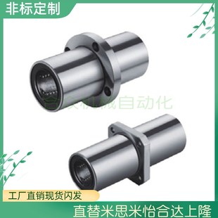 SAMLO上隆尺寸KEMFL 50直线轴承