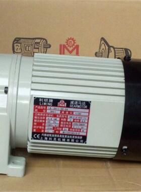 利明牌减速机 1.5KW 刹车组 匹配 SH12 SH13 SH14 利明电机专用