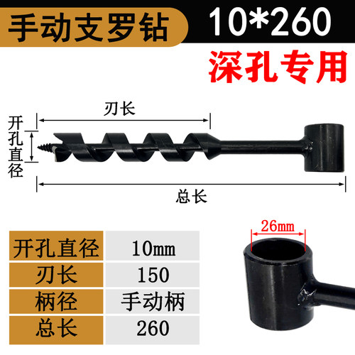 手拧支罗钻木工加长麻花钻头野外深孔钻孔器扩孔手动钻头单翼钻头