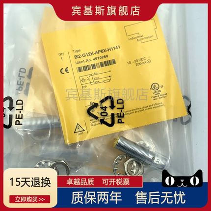 直流接近开关BI2 NI5-G12-AP6X BI2-G12K-AN6X /-RN6X/S90/-H1141