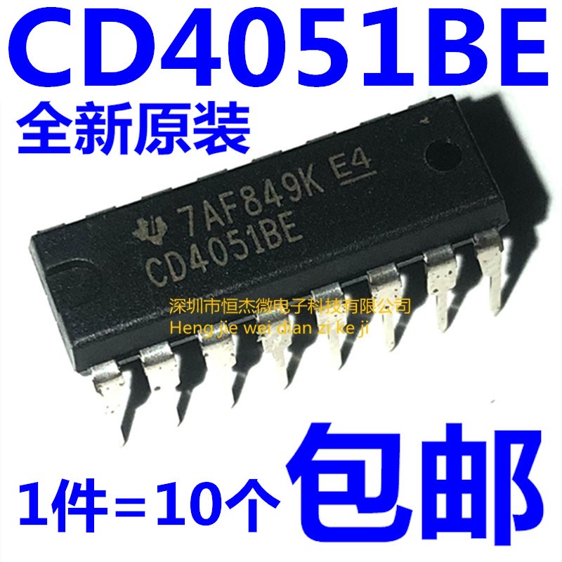全新进口原装 CD4051BE DIP16直插 八选一模拟开关 芯片IC