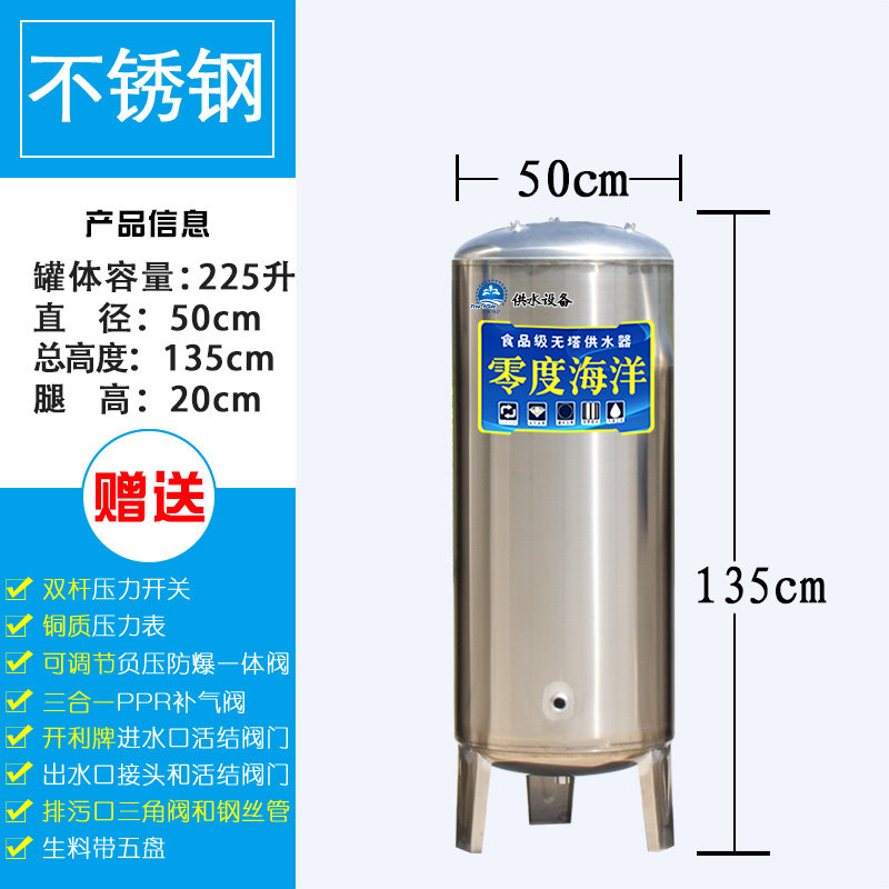 不锈钢压力罐家用全自动无塔供水器水泵用水塔水箱自来水存水增压