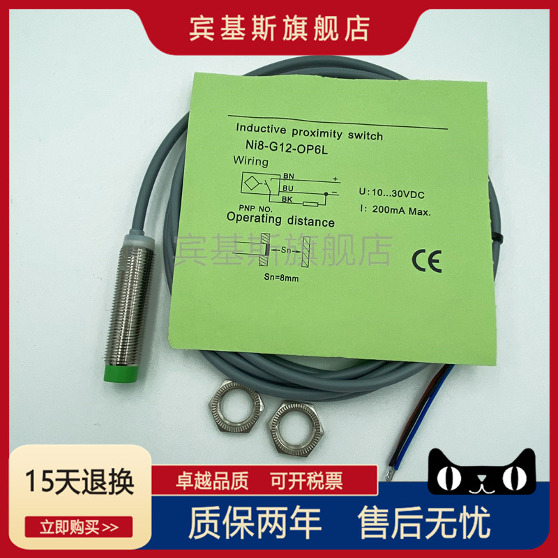接近开关NI4 NI5 FI4-G12-OP6L-Q12 FI2-M12-ON6L CN6L CP6L OD6L
