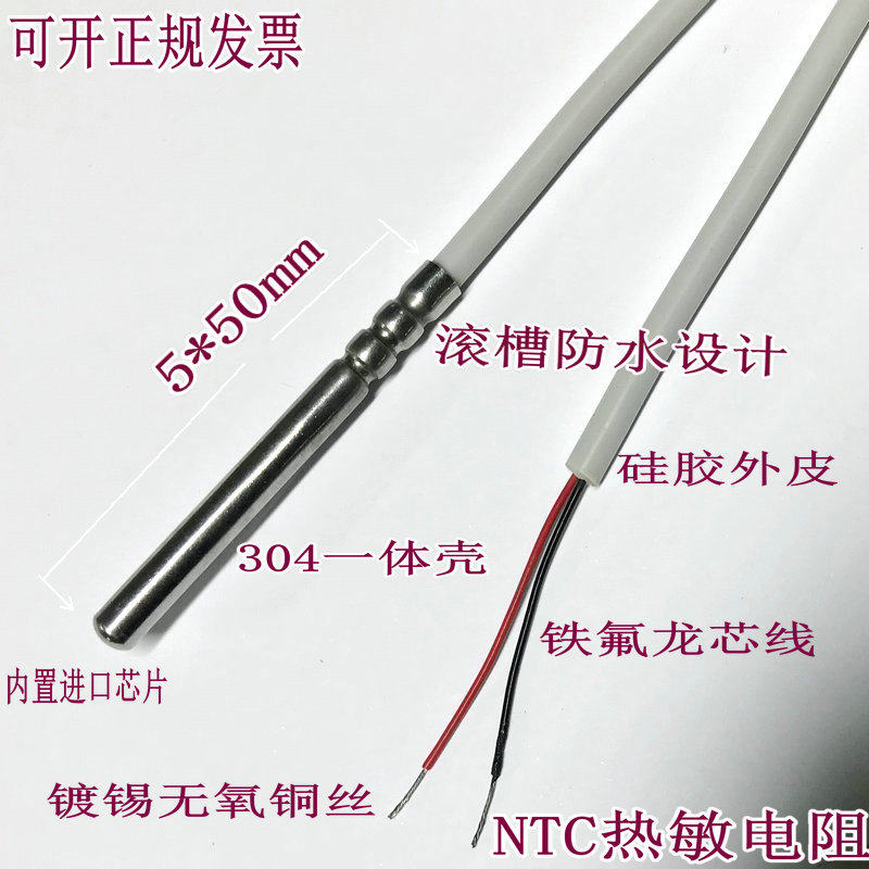 防水NTC热敏电阻5k10k20k50K100k温度传感器探头B值3950硅胶线