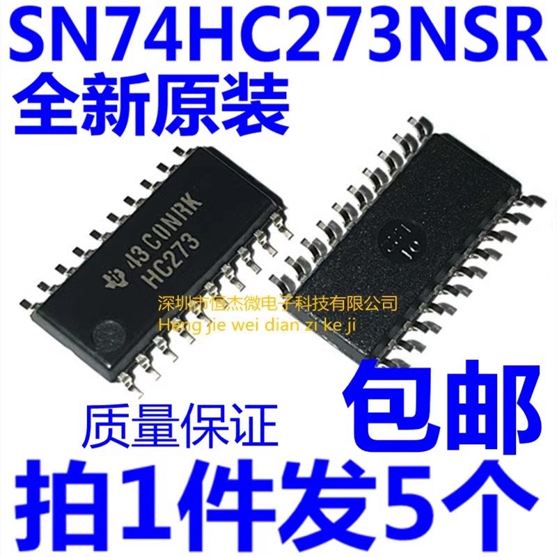 HC273 SN74HC273NSR SOP20 贴片 5.2mm中体 全新进口 D型触发器