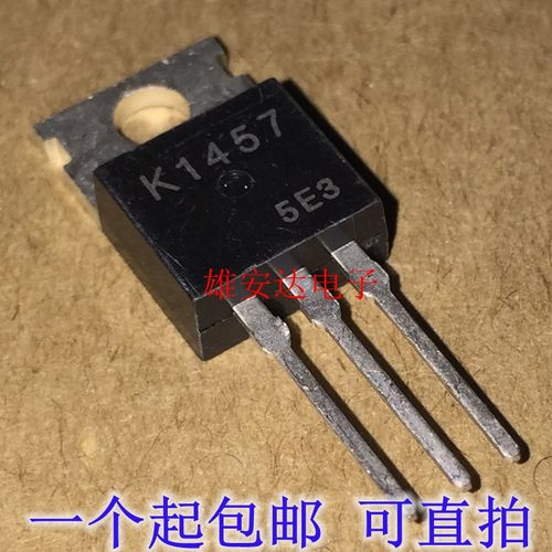 K1457 2SK1457 全新原装现货 TO-220 900V 5A 可直拍