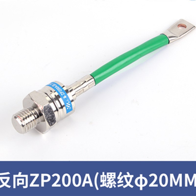 2CZ/ ZP5A 10A 20A 50A 100A 200A 300A 400A 500A螺旋整流二极管