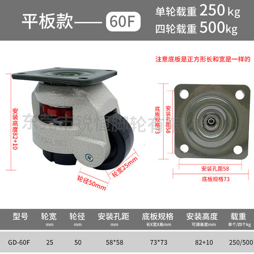 福马轮GD80F水平调节轮GD60F铝型材万向轮GD100F40F120F150F脚轮