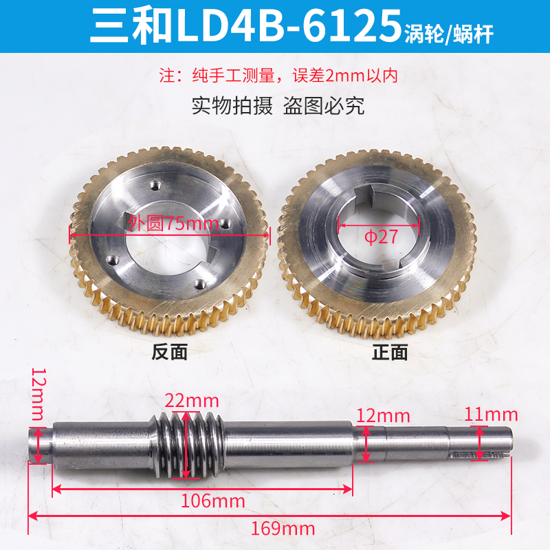 三和数控刀架涡轮蜗杆荣发涡轮LD4B-0625 6125 6132 6140蜗杆