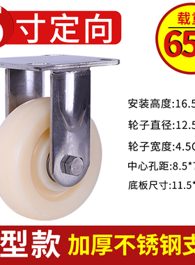 不锈钢中型重型轮3寸4寸5寸6寸8寸尼龙万向轮防水防锈工业轮拖车