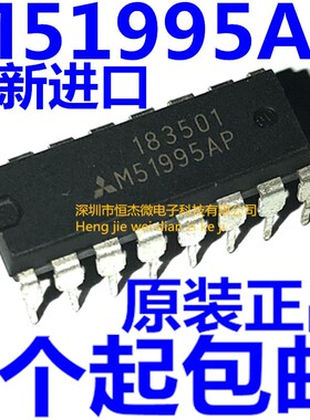 直插 M51995AP DIP-16直插 M51995 转换器芯片IC 全新原装