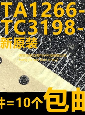 全新原装进口 A1266 C3198 KTC3198-Y KTA1266-Y TO-92 NPN三极管