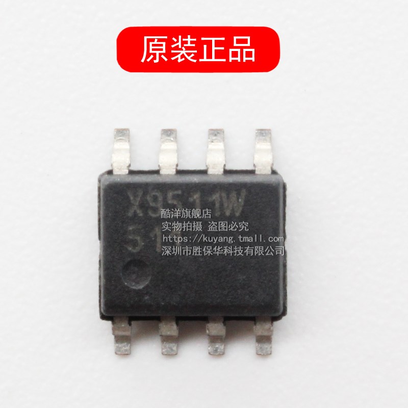 芯片 X9511WSIZT1 贴片SOP8 X9511W X9511WSIZT1 集成电路 IC