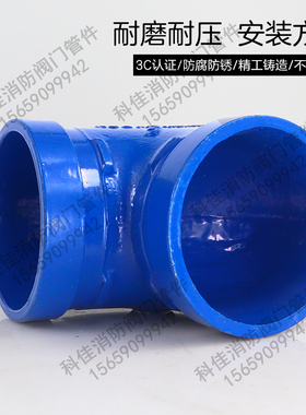 蓝色沟槽弯头90度直角弯给水供水饮用水系统卡箍管件60 76 89 114