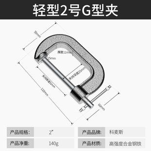T锻造重型C木工G木工钳12寸型夹夹卡兰固定夹钳G字夹钳弓木工钳