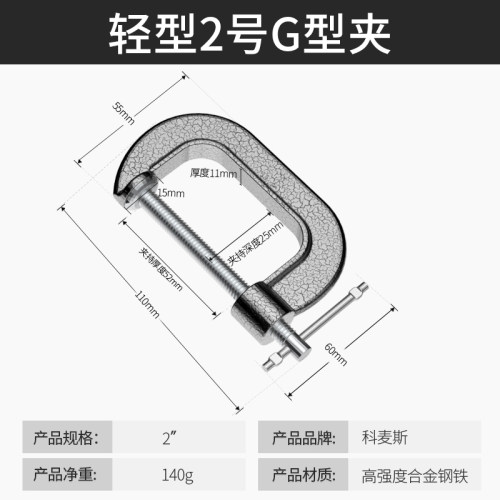 T锻造重型C木工G木工钳12寸型夹夹卡兰固定夹钳G字夹钳弓木工钳