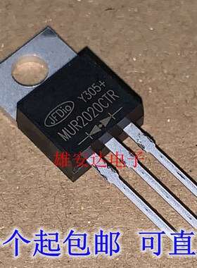 肖特基二极管MUR2020CTR TO-220 共阳MUR2020CT共阴对管 快恢复