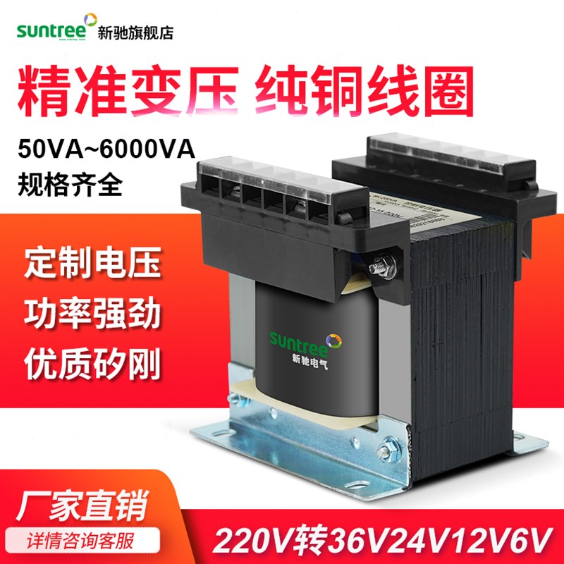 bk50va控制变压器220v转110V机床隔离380V变36v24v12v单相BK500VA