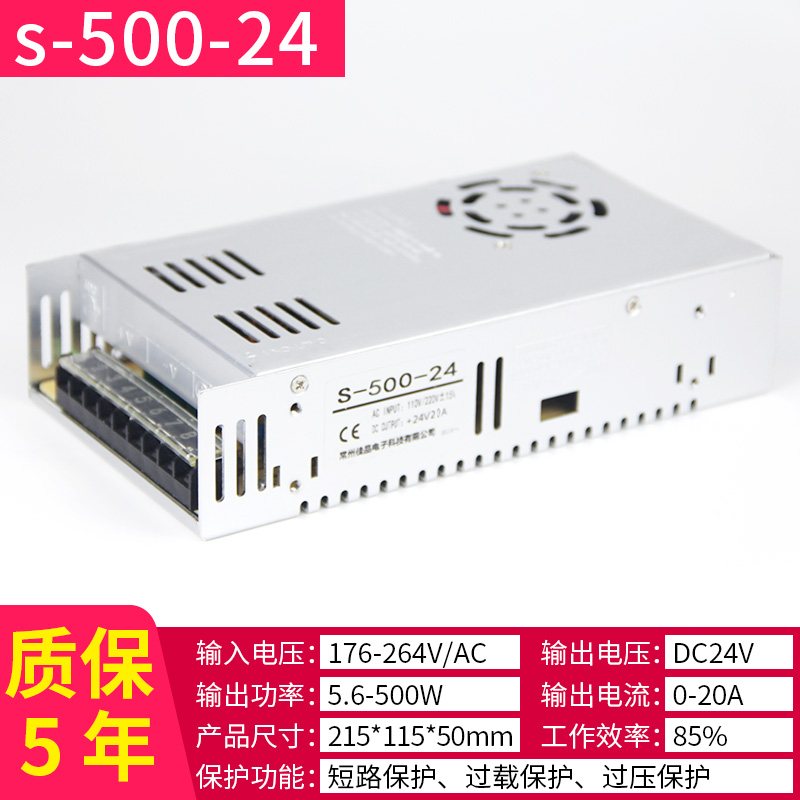 220转24V20A500W大功率开关电源12V40A直流DC36V48V变压器5A监控