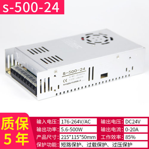 220转24V20A500W大功率开关电源12V40A直流DC36V48V变压器5A监控