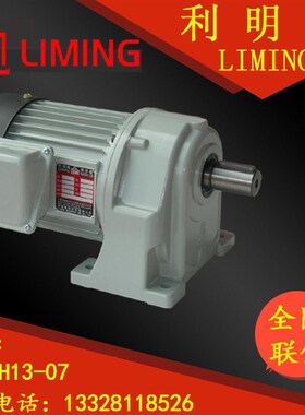 利明牌 LIMING LK SH13 130 140 165 180 07 CM12-4-750-TJ 利昆