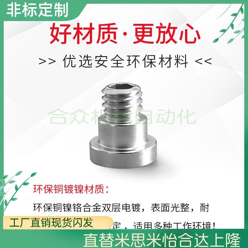 真空吸盘专用螺钉WEM91-4/WEM91-6金具吸杆