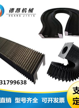 亿能4025/4020激光切防火阻燃耐高温XYZ轴横梁防尘罩风琴式防护罩