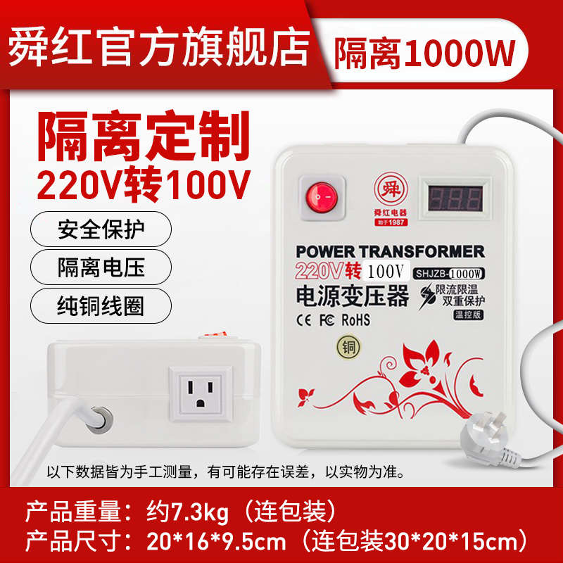 舜红隔离变压器500W1000W2000W3000W瓦 订做纯铜防干扰220v转22