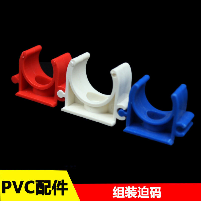 PVC可拼装组合迫码U型管卡16 20 25 32mm 瓦斯枪专用固定塑料卡子,办公设备/耗材/相关服务,办公线材,淘宝优惠券,粉丝福利购,淘宝优惠卷