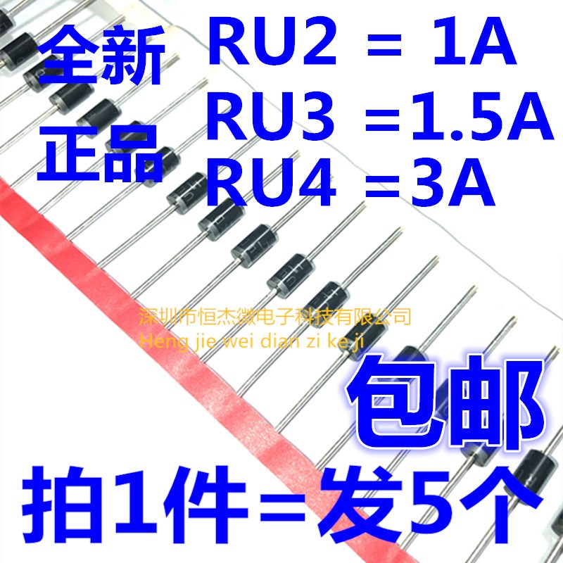 快恢复二极管RU2/1A RU3/1.5A RU4/3A 600V 直插DO15高频整流桥