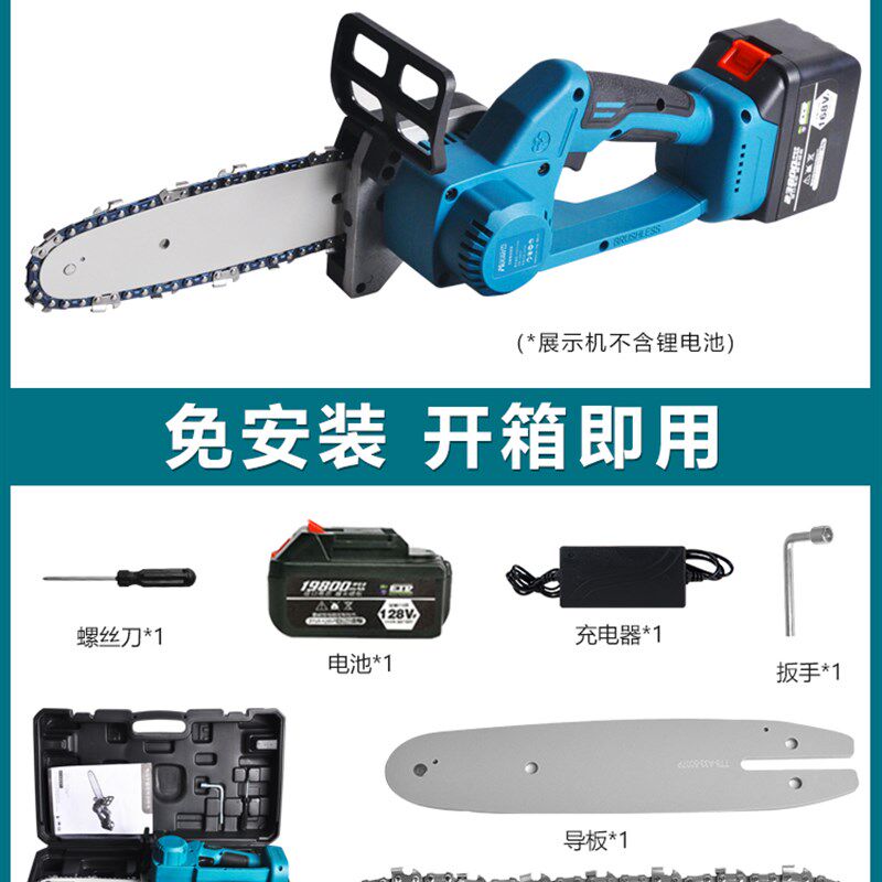 牧蓝无刷锂电单手电锯家用小型手持锯柴电链锯户外砍树充电伐木锯