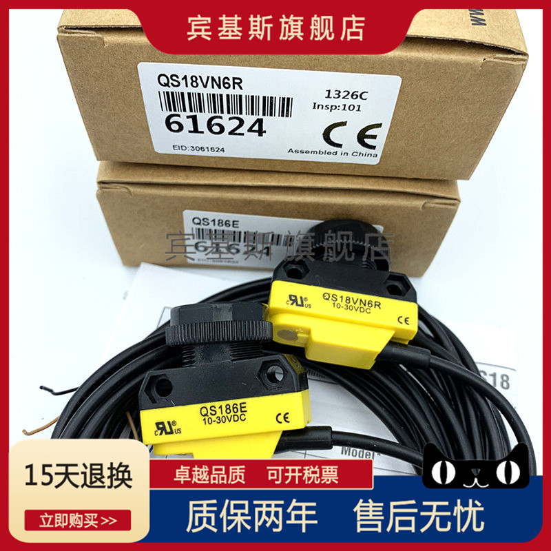 光电开关QS18VN6DB QS18VP6D QS18VN6LP QS18VN6R QS18VP6LP现货