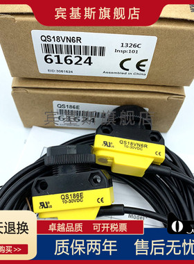 光电开关QS18VN6DB QS18VP6D QS18VN6LP QS18VN6R QS18VP6LP现货