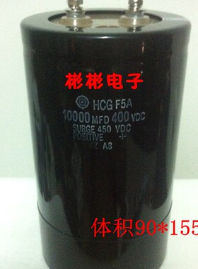 CD135 400V10000UF 变频器电容 NIPPON HCG F5A 10000MFD 450VDC