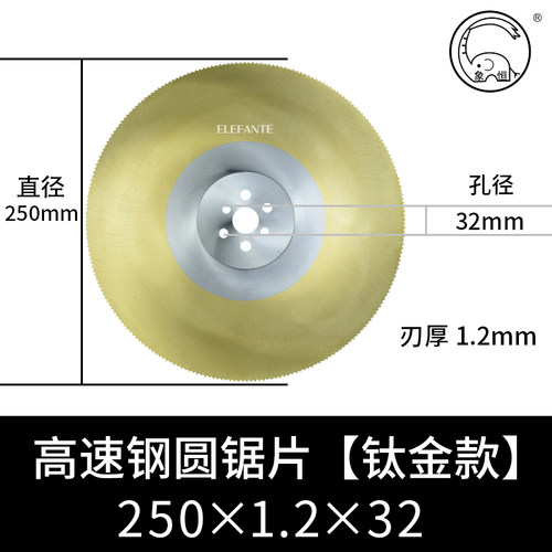 高速钢圆锯片M42不锈钢切割铁铜管金属切管机专用HSS工业级钛涂层