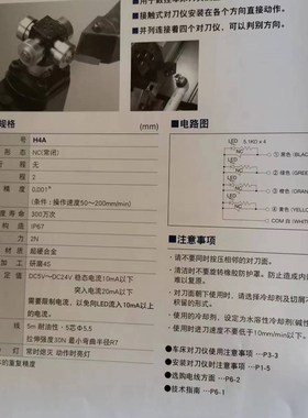 H4A-69-03S/H4A-53-01PAS可? 马扎克车床对刀仪18T04253 HS4A40