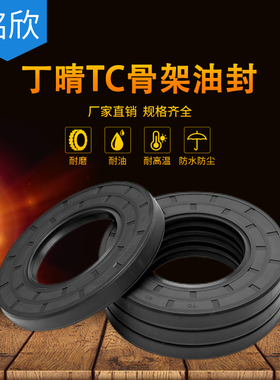 NBR丁晴胶骨架油封170*190*195*200*8.5/10/12/13/14/15/16/18