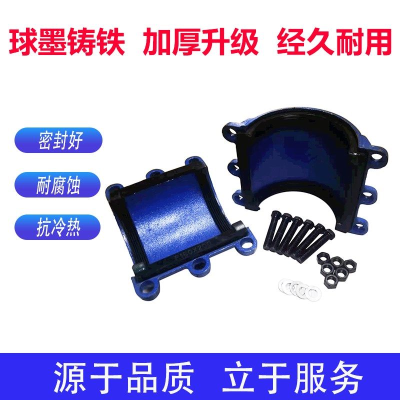 哈夫节PE管抢修器堵漏器补漏卡抱箍铸铁PE水管堵漏器快速接头,纺织面料/辅料/配套,其他纺织机械,淘宝优惠券,粉丝福利购,淘宝优惠卷