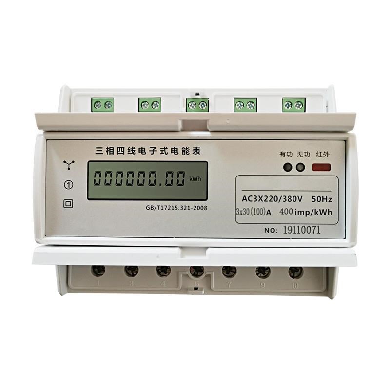 三相四线导轨式多功能电力仪表有功电能电度功率表峰谷平分时段表