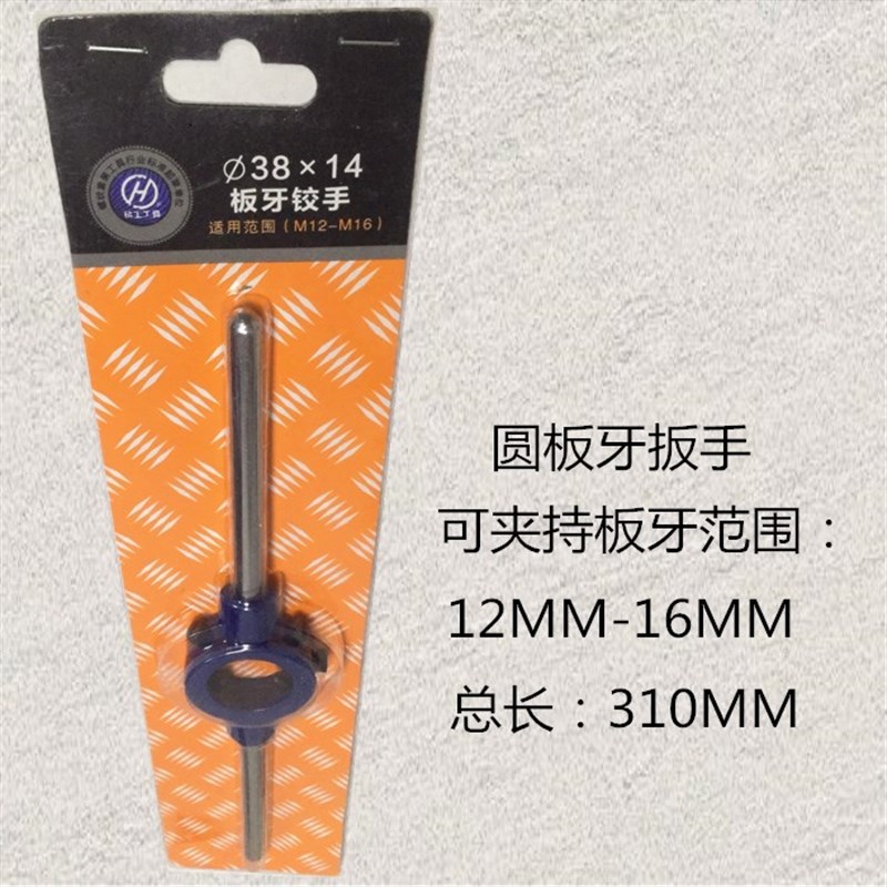 正反可调棘轮丝锥扳手绞手圆板牙扳手T型加长型铰手攻丝工具