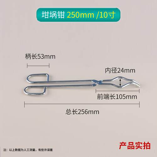 三爱思坩埚钳灰皿夹圆钢镀铬马弗炉实验夹具寸火钳 20 35 45 50 6