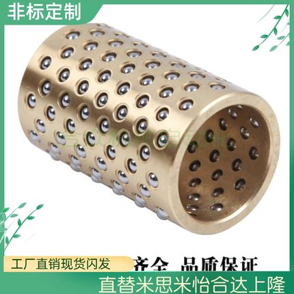 替代米思米 MBJH13/16-30/35/40高钢性树脂钢球衬套