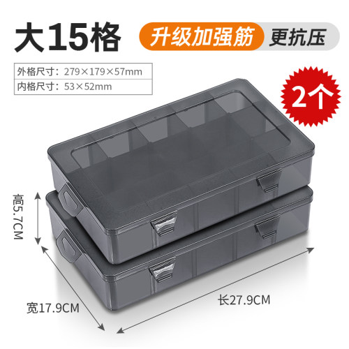 螺丝收纳盒塑料零件盒长方形多格元件分类分格透明物料盒配件工具