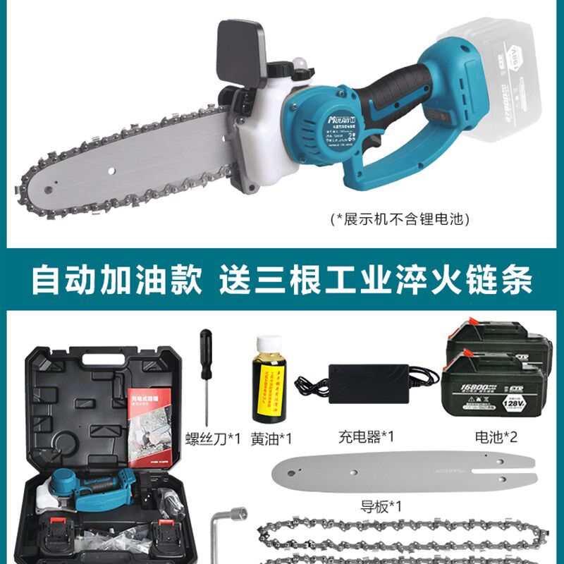 德国电动切割锯树神器充电式电据无线割树砍树机锂电家用小型电锯