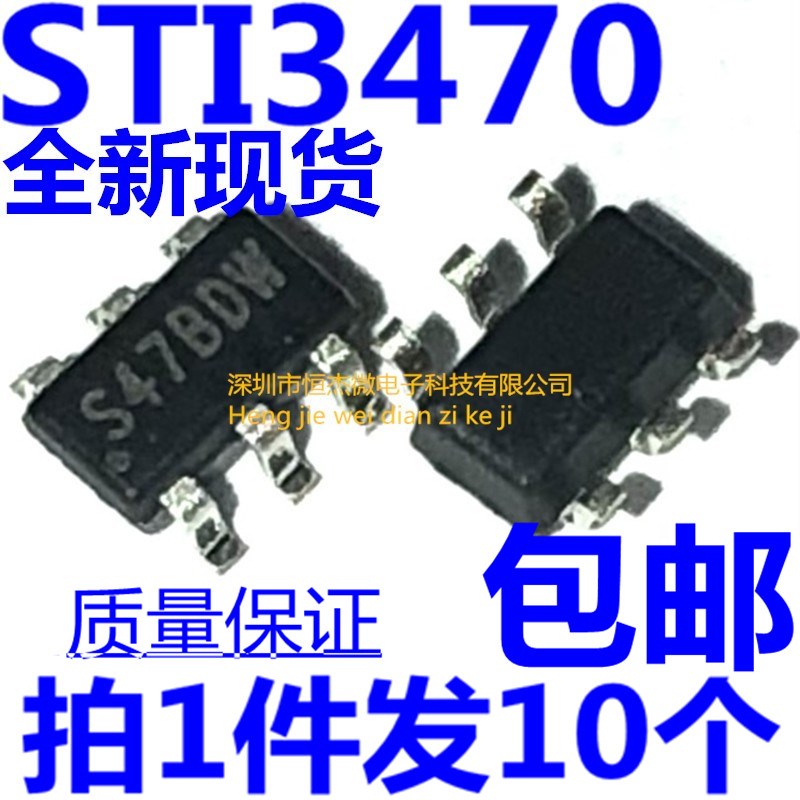 全新原装 STI3470 SOT23-6 贴片 稳压降压芯片 丝印S47 ST13470