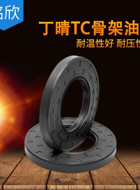 NBR丁晴胶骨架油封152/153/154*174*175*180*12/13/14/15/17/18